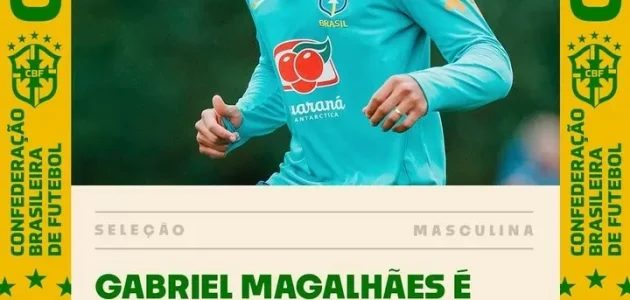 رسميًا: غابرييل، قلب دفاع أرسنال، ينسحب من تشكيلة المنتخب البرازيلي لشهر مارس